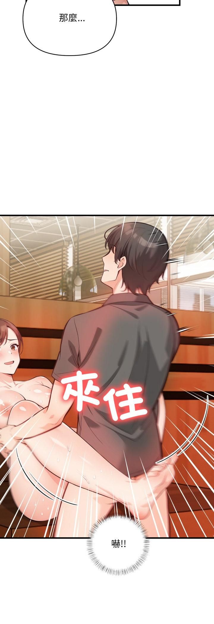 刺激的速食店大夜班，第7話，第 11 页