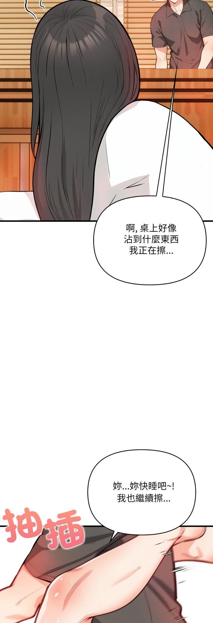 刺激的速食店大夜班，第7話，第 21 页
