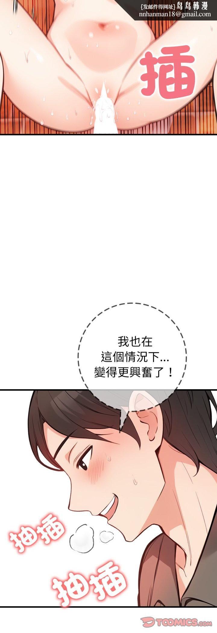 刺激的速食店大夜班，第7話，第 28 页
