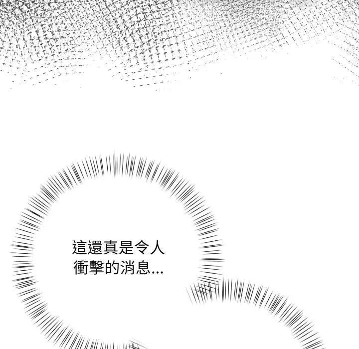 刺激的速食店大夜班，第8話，第 5 页