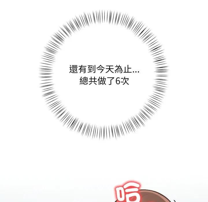 刺激的速食店大夜班，第8話，第 52 页