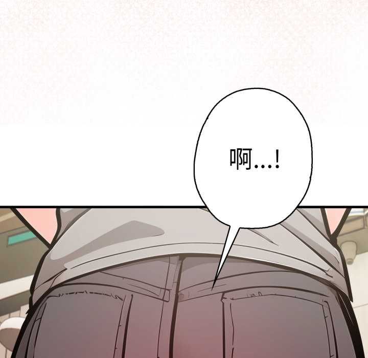 刺激的速食店大夜班，第9話，第 125 页