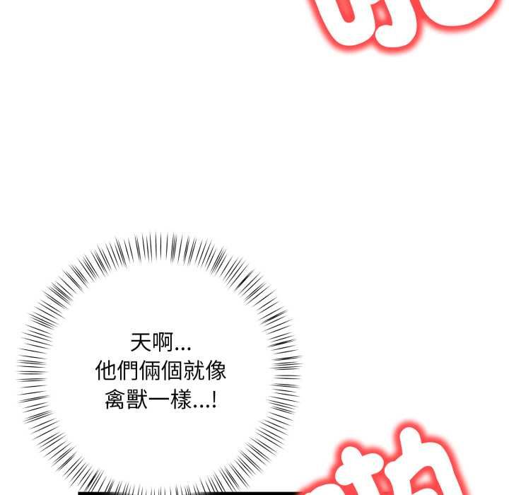 刺激的速食店大夜班，第9話，第 44 页