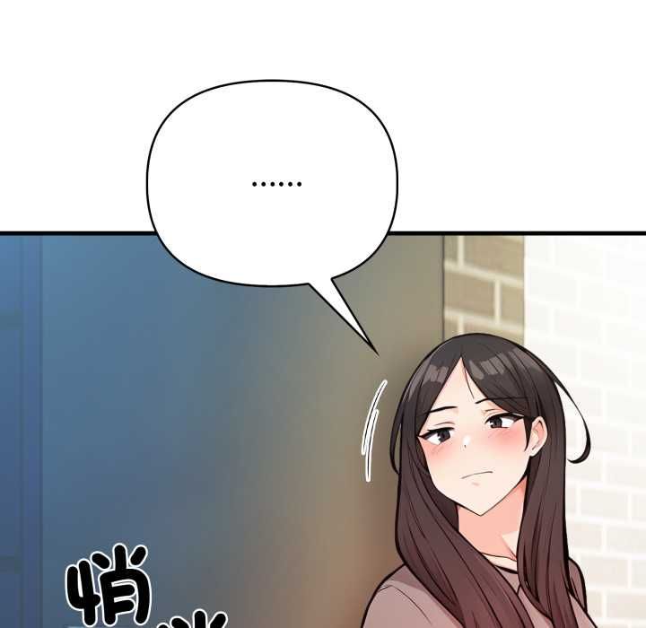 刺激的速食店大夜班，第9話，第 95 页