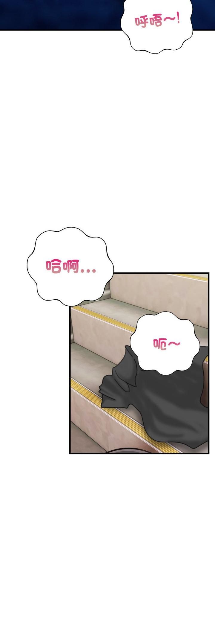 刺激的速食店大夜班，第10話，第 21 页