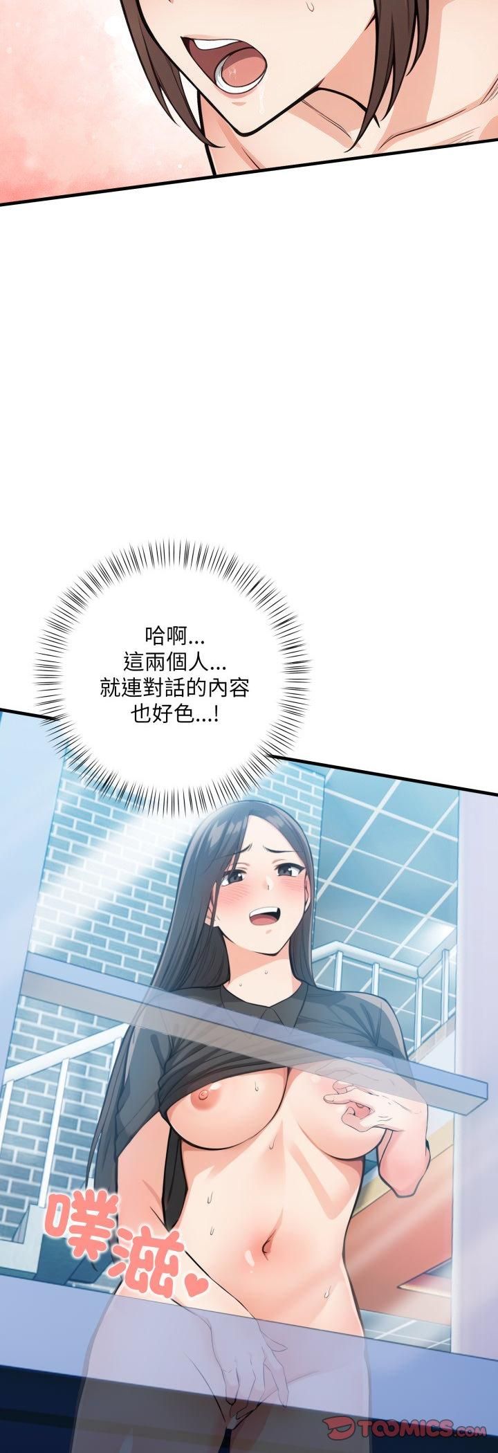 刺激的速食店大夜班，第10話，第 12 页