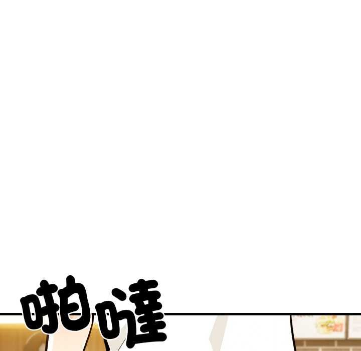 刺激的速食店大夜班，第11話，第 125 页