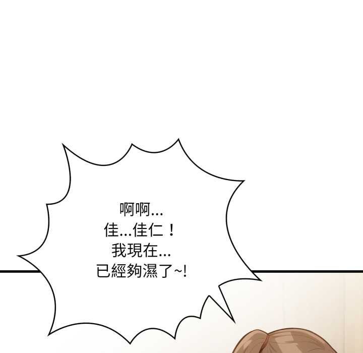 刺激的速食店大夜班，第11話，第 103 页