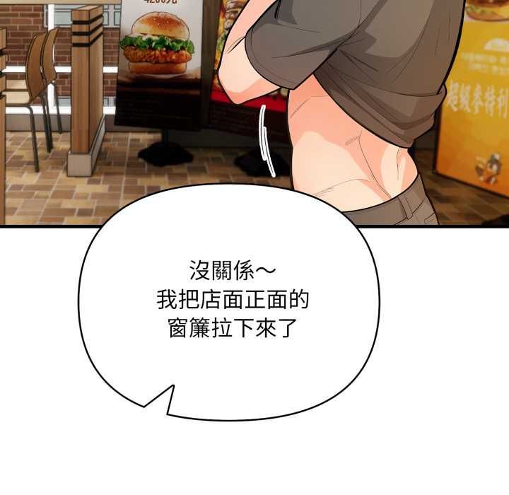 刺激的速食店大夜班，第11話，第 69 页