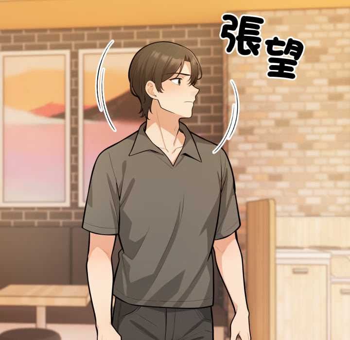 刺激的速食店大夜班，第11話，第 21 页