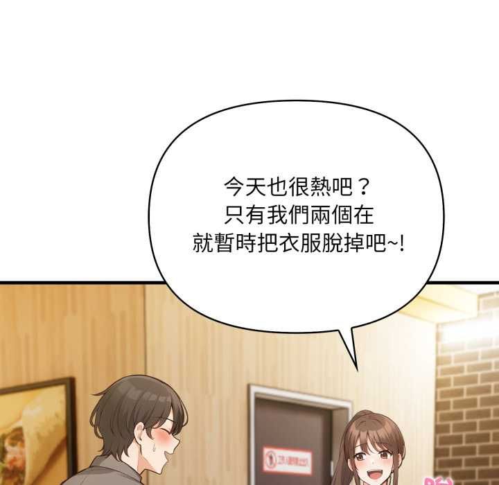 刺激的速食店大夜班，第11話，第 65 页