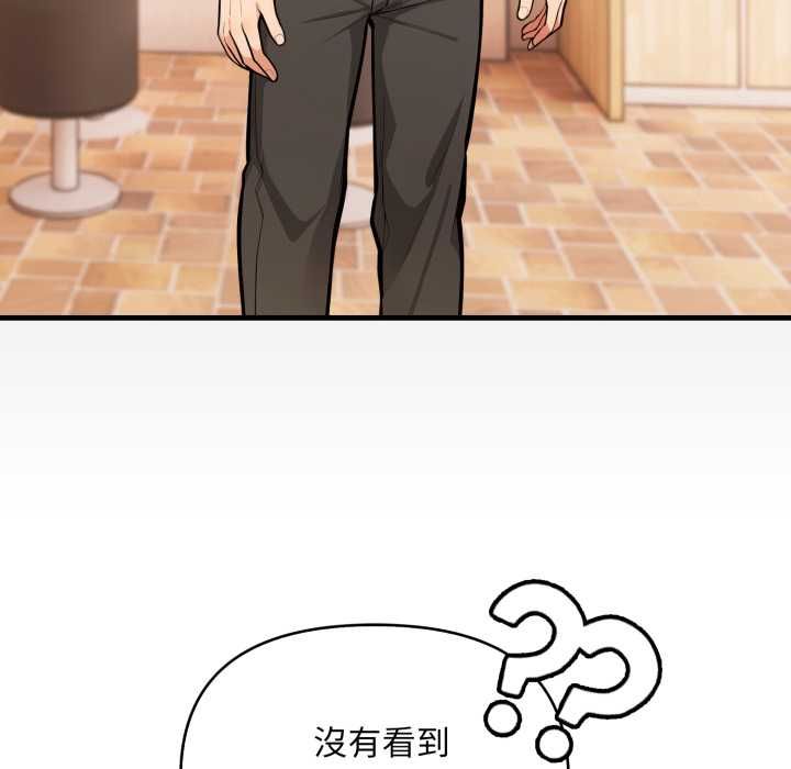 刺激的速食店大夜班，第11話，第 22 页