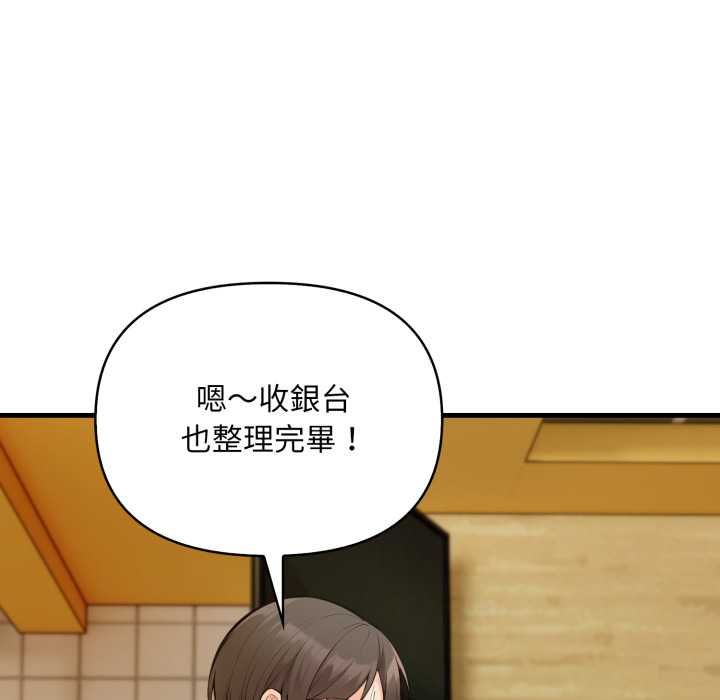 刺激的速食店大夜班，第11話，第 52 页