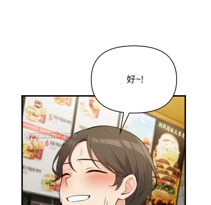 刺激的速食店大夜班，第11話，第 60 页