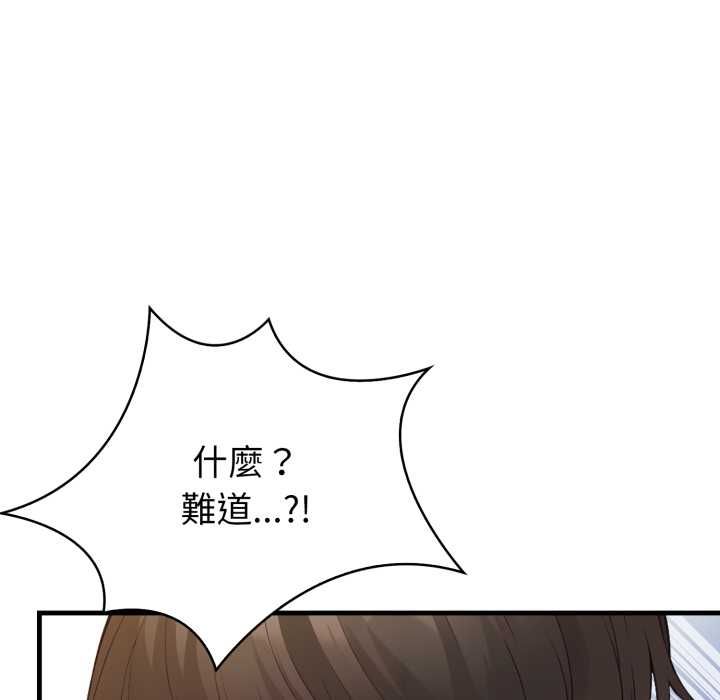 刺激的速食店大夜班，第12話，第 5 页
