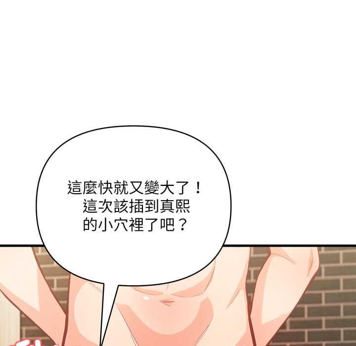 刺激的速食店大夜班，第12話，第 159 页