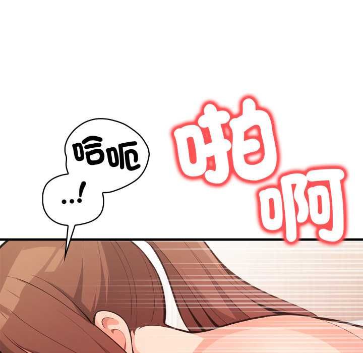 刺激的速食店大夜班，第12話，第 122 页