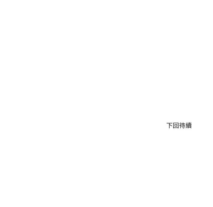 刺激的速食店大夜班，第12話，第 166 页