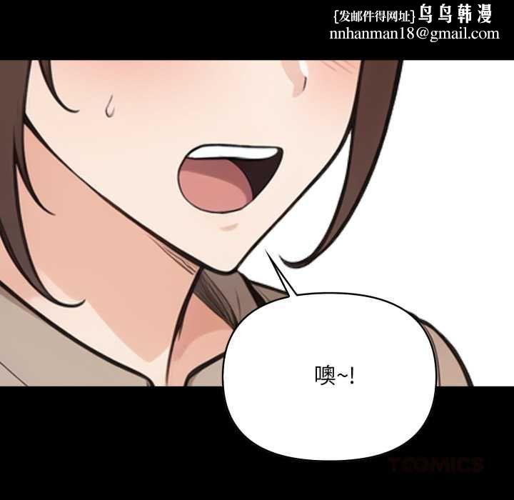 刺激的速食店大夜班，第12話，第 84 页