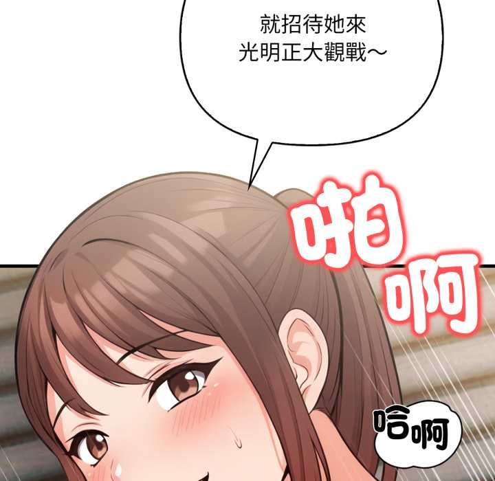 刺激的速食店大夜班，第12話，第 95 页
