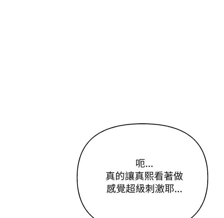 刺激的速食店大夜班，第12話，第 65 页