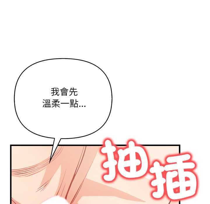 刺激的速食店大夜班，第13話，第 40 页