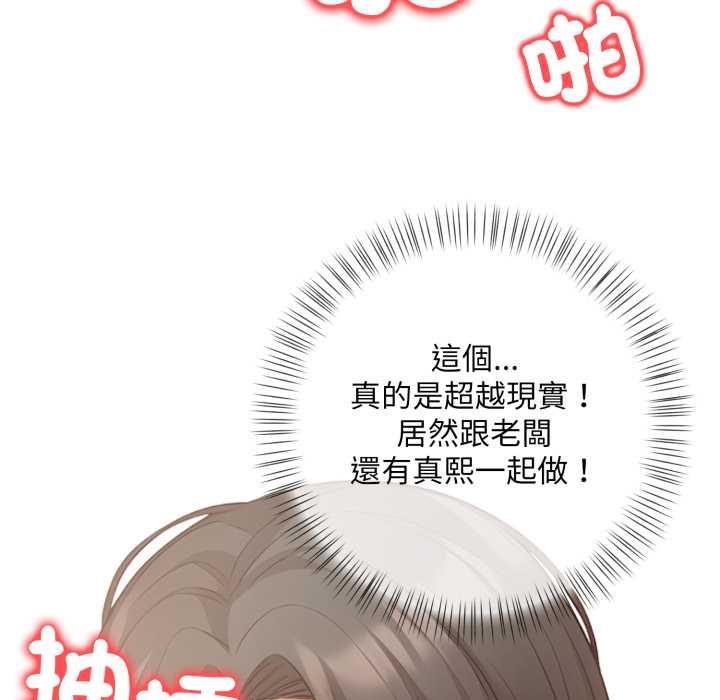 刺激的速食店大夜班，第13話，第 122 页