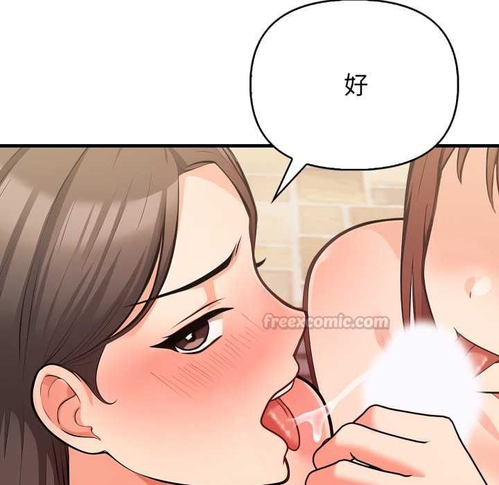 刺激的速食店大夜班，第13話，第 15 页