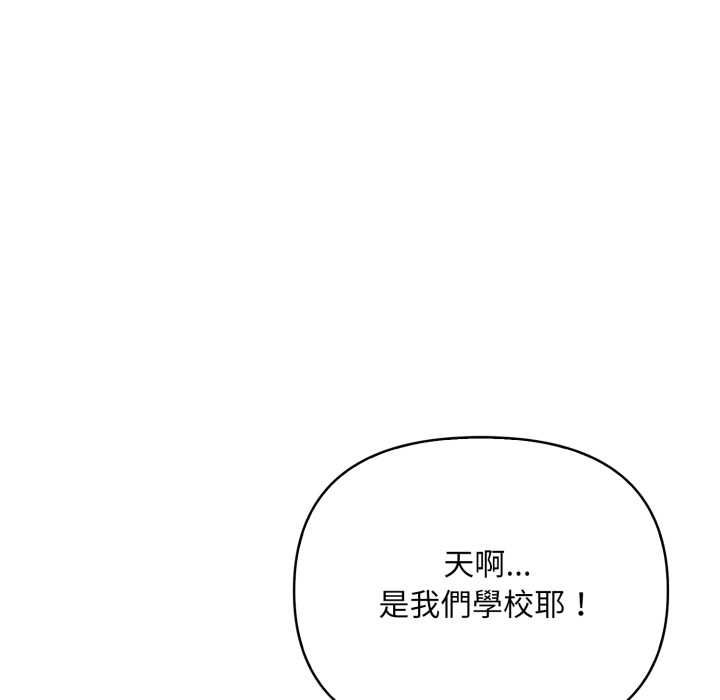 刺激的速食店大夜班，第14話，第 103 页