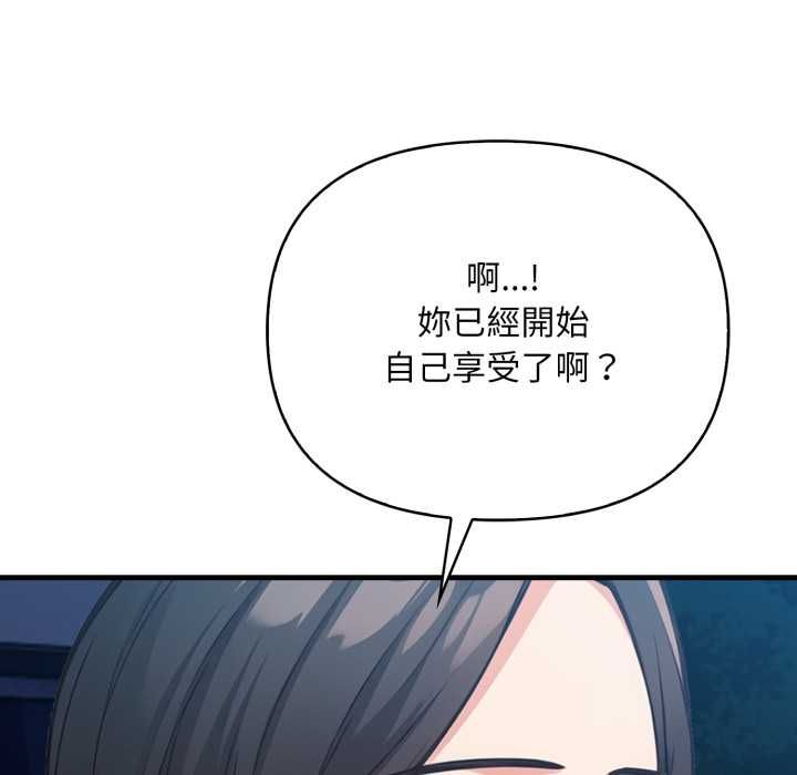 刺激的速食店大夜班，第14話，第 122 页