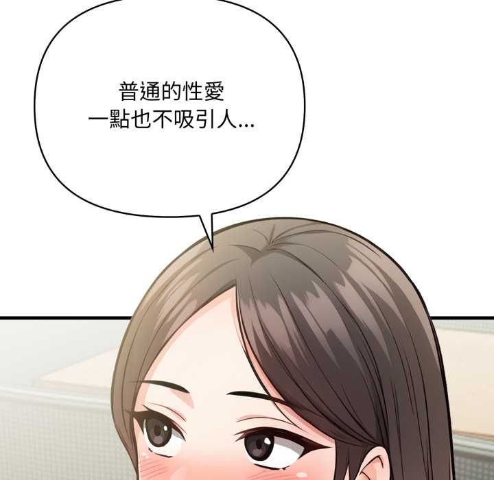 刺激的速食店大夜班，第14話，第 69 页