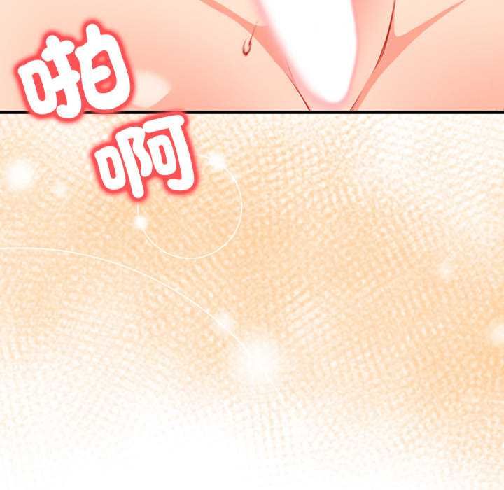 刺激的速食店大夜班，第14話，第 8 页