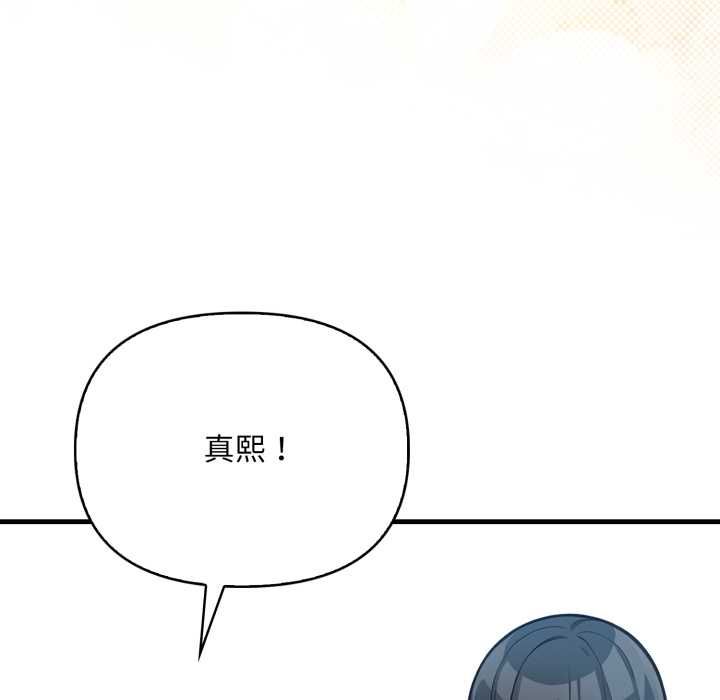 刺激的速食店大夜班，第14話，第 22 页