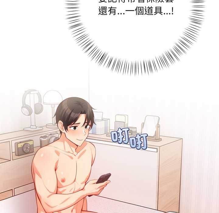 刺激的速食店大夜班，第14話，第 12 页