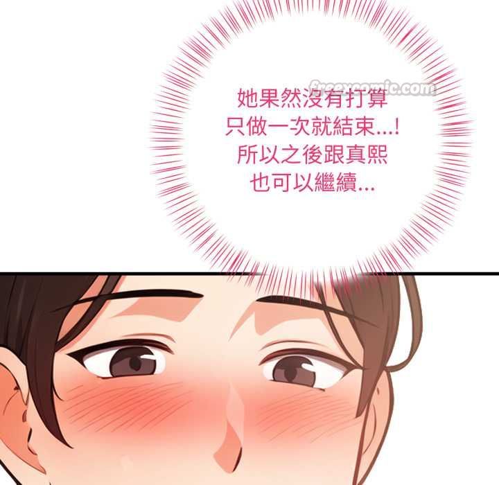 刺激的速食店大夜班，第14話，第 60 页