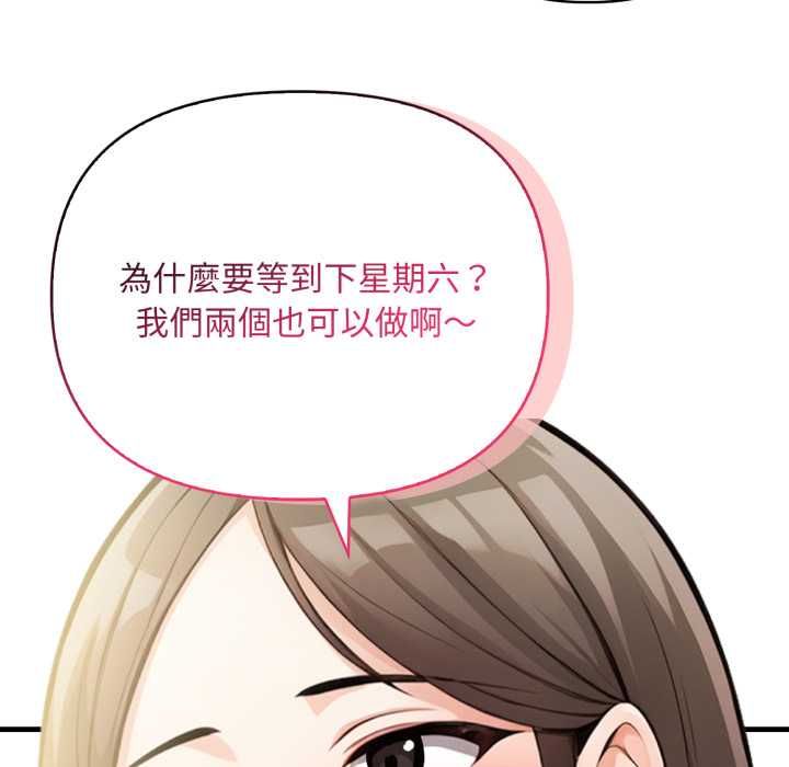刺激的速食店大夜班，第14話，第 64 页