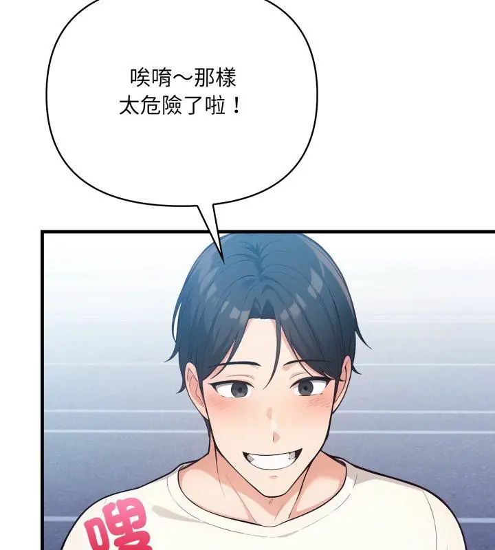 刺激的速食店大夜班，第15話，第 21 页