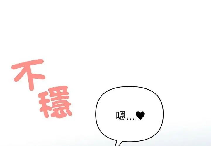 刺激的速食店大夜班，第15話，第 8 页