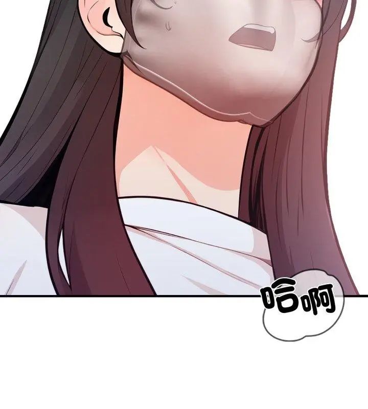 刺激的速食店大夜班，第15話，第 12 页