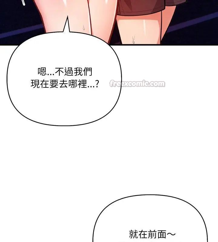 刺激的速食店大夜班，第15話，第 60 页