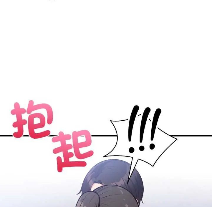 刺激的速食店大夜班，第16話，第 106 页