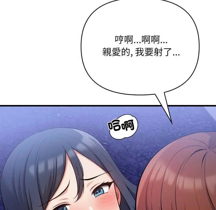 刺激的速食店大夜班，第16話，第 95 页