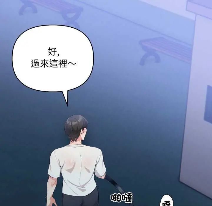 刺激的速食店大夜班，第16話，第 21 页
