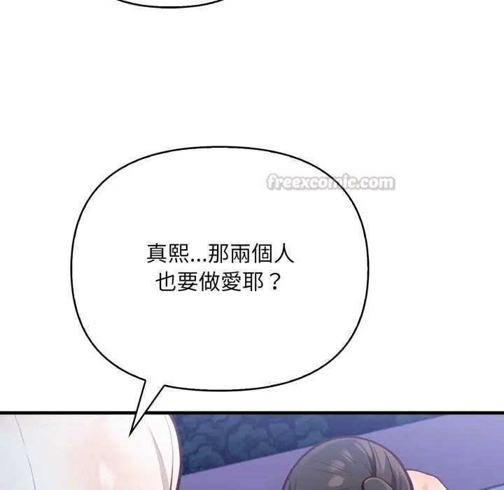 刺激的速食店大夜班，第16話，第 60 页