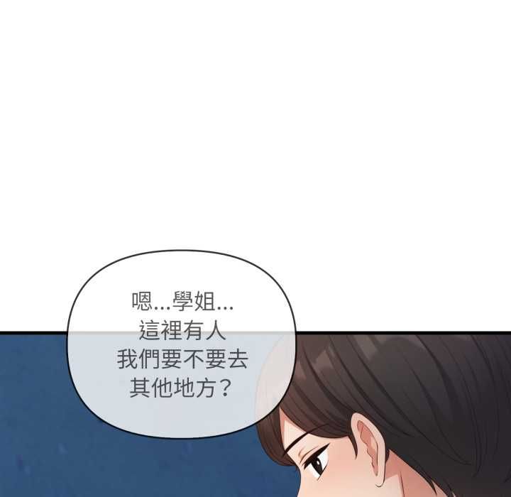 刺激的速食店大夜班，第17話，第 21 页