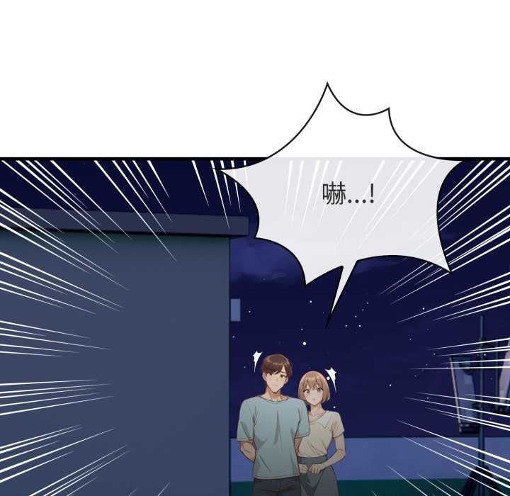 刺激的速食店大夜班，第17話，第 8 页