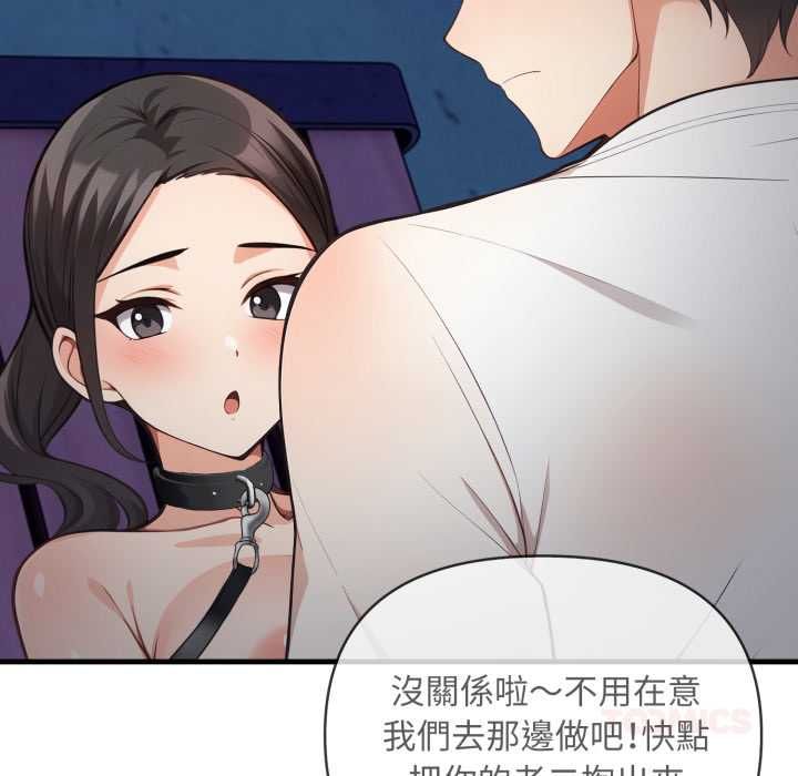 刺激的速食店大夜班，第17話，第 22 页