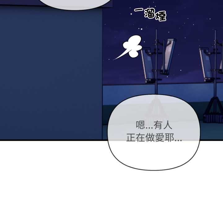 刺激的速食店大夜班，第17話，第 12 页