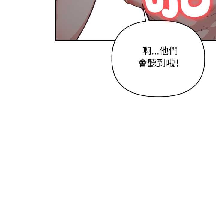 刺激的速食店大夜班，第17話，第 60 页