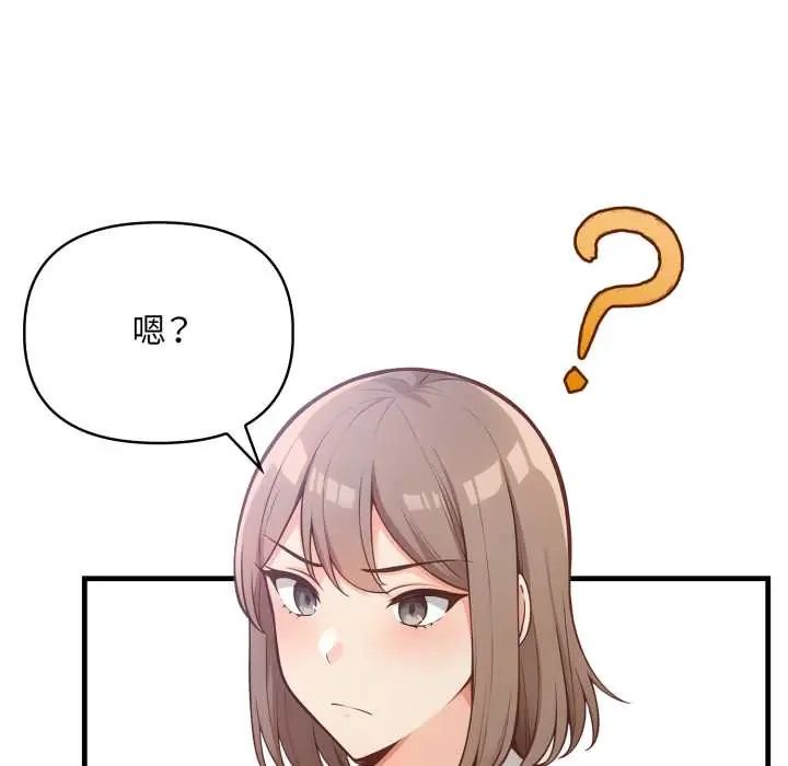 刺激的速食店大夜班，第18話，第 44 页